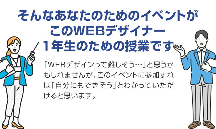 そんなあなたのためのイベントです